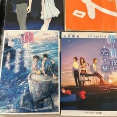 小説４冊セットの画像