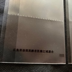 保険証・診察券ケース　後期高齢　約13.6×9.4㎝の画像