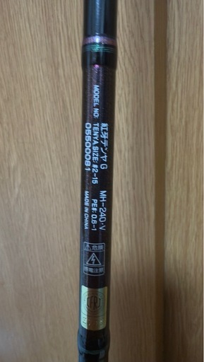 ひとつテンヤロッド