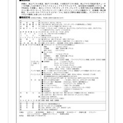 Panasonic  VIERA TH-P42X1 の画像