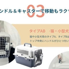 【未使用】ペットキャリー ケース ゲージ 飛行機 車 中型犬 いぬ 防災 避難の画像