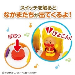 バンダイ(BANDAI) BabyLabo べビラボ アンパンマン ひらいてぴょこん! 対象年齢1歳以上の画像