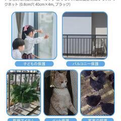 転落防止ネットの画像