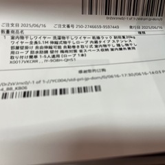 未使用品 2025年6月購入 室内物干し ワイヤー 伸縮式物干しロープ 壁付けタイプ 5.1m 耐荷重20Kg 伸縮 ③の画像