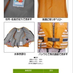 【取引中】子供用 ライフジャケット 2着の画像