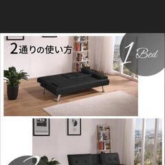 ソファベッド（美品）の画像