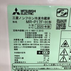 ★リユースのサカイ幸手店★SJ9917ジモティ割あり★ 三菱　ミツビシ 冷蔵庫 MR-P17F-W 168L 20年製 動作確認／クリーニング済み SJ9917の画像