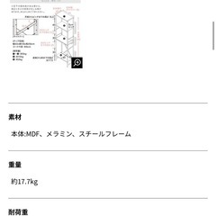 LOWYA キッチンラック　高さ調節可能の画像