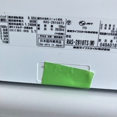 保証付、取付込、東芝2020年2.8KW10畳の画像