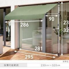 日除け　シェード　オーニングの画像