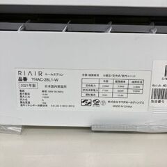 YAMADA(ヤマダ)RIAIRルームエアコン YHAC-28L1-W　2021年製のご案内！の画像