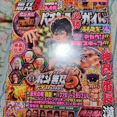 2冊ともDVD無し　パチンコ必勝ガイド　2025年3月4月号の画像