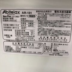 ★リユースのサカイ幸手店★SJ9902ジモティ割あり★ アビテラックス 冷蔵庫 AR-131 139L 23年製 動作確認／クリーニング済み SJ9902の画像