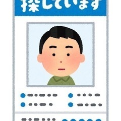 【人探し・行方調査・所在調査】 ✅ 世田谷区◼︎お気軽にご…