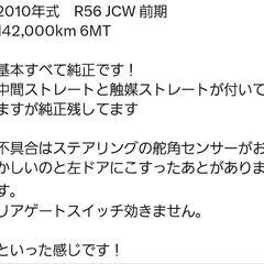 【中古車】MINI R56 JCW　MTの画像