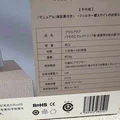 🐈【ペット用】新品！プラスアクア ワンちゃん・猫ちゃん用 自動給水器  水飲み【アールワン田川】の画像