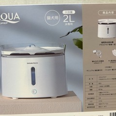 🐈【ペット用】新品！プラスアクア ワンちゃん・猫ちゃん用 自動給水器  水飲み【アールワン田川】の画像