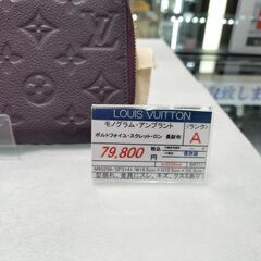 【LOUIS VUITTON】　ルイヴィトン　モノグラム・アンプラント ポルトフォイユ・スクレット・ロン　長財布の画像