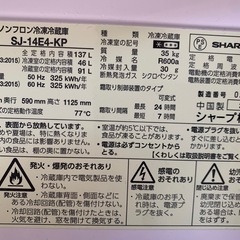 洗濯機、冷蔵庫の画像