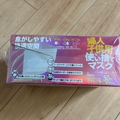 新品　未開封　マスクの画像
