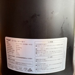 T-fal  コーヒーメーカーの画像