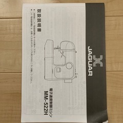 ミシンの画像