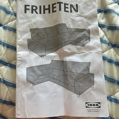IKEA ソファーベッド
(10km以内無料配送)の画像