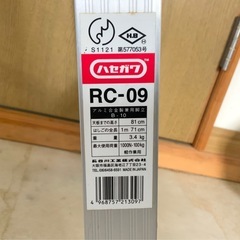 ハセガワ アルミ脚立 ハシゴ兼用 RC-09 天板高さ81cmの画像