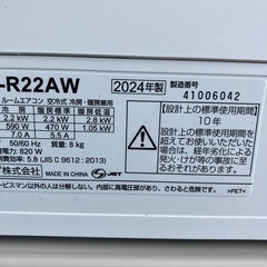保証付、取付込、シャープ2024年2.2kw6畳の画像