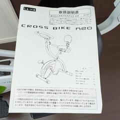 折りたたみ式クロスバイク　ネオ　スピンバイクの画像