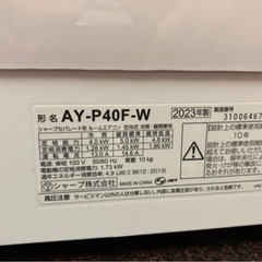 【セール】シャープ エアコン 2023年 P-Fシリーズ ホワイト系 AY-P40F-W [おもに14畳用 /100V]  リサイクルショップ宮崎屋　佐土原店　25.7.24Fの画像
