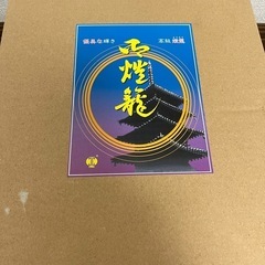 箱入り　灯籠　の画像
