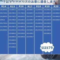 新品未使用！タイヤ 滑り止めカバー 79 布製の画像