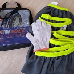 新品未使用！タイヤ 滑り止めカバー 79 布製の画像