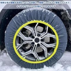 新品未使用！タイヤ 滑り止めカバー 79 布製