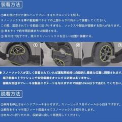 新品未使用！タイヤ 滑り止めカバー 79 布製の画像