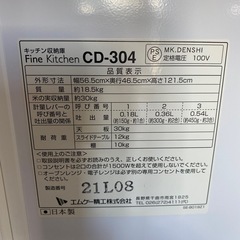[購入予定者決定]未使用　美品　エムケー精工　レンジ台　米びつ付きの画像