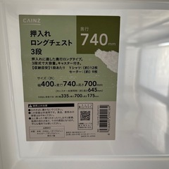 【お譲りします】3段衣装ケース(キャスター付き)2つの画像