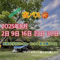 ミッキーズ🏀-夜バスケin長野県-