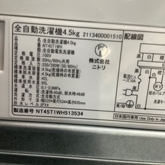 ニトリ 全自動洗濯機 NT45T1WH 2025年製【トレファク 川越店】の画像