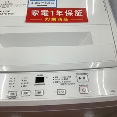 ニトリ 全自動洗濯機 NT45T1WH 2025年製【トレファク 川越店】の画像