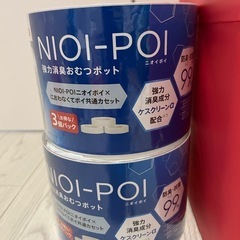 オムツ　ゴミ箱の画像