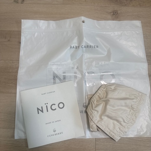 キューズベリー　ニコnico  デニム　抱っこ紐