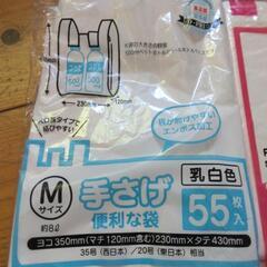 買い物袋Mサイズの画像