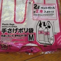 買い物袋Mサイズの画像