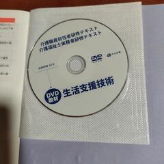 介護職員初任者テキスト第2版の画像
