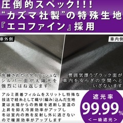 170系 シエンタ ハイブリッド含む 専用サンシェードLevolva凄技シェードの画像