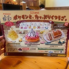 ポケモン好きな方にあげます。の画像