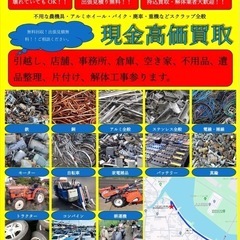 リサイクル業