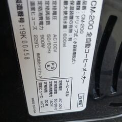 配達可!!ドリテック CM-200BK 全自動コーヒーメーカー ブエノカフェ 2杯~4杯分 600ml 2019年製の画像